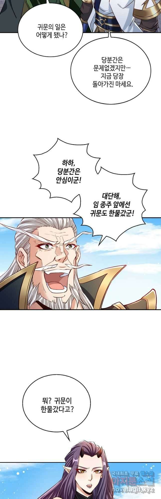 10만 년째 오늘을 살던 놈 114화 7
