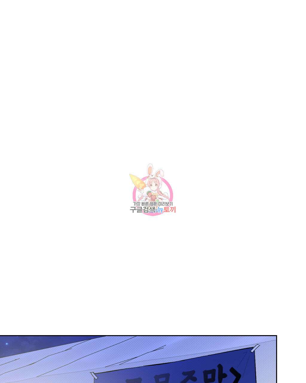 파트타임 파트너 25화 1