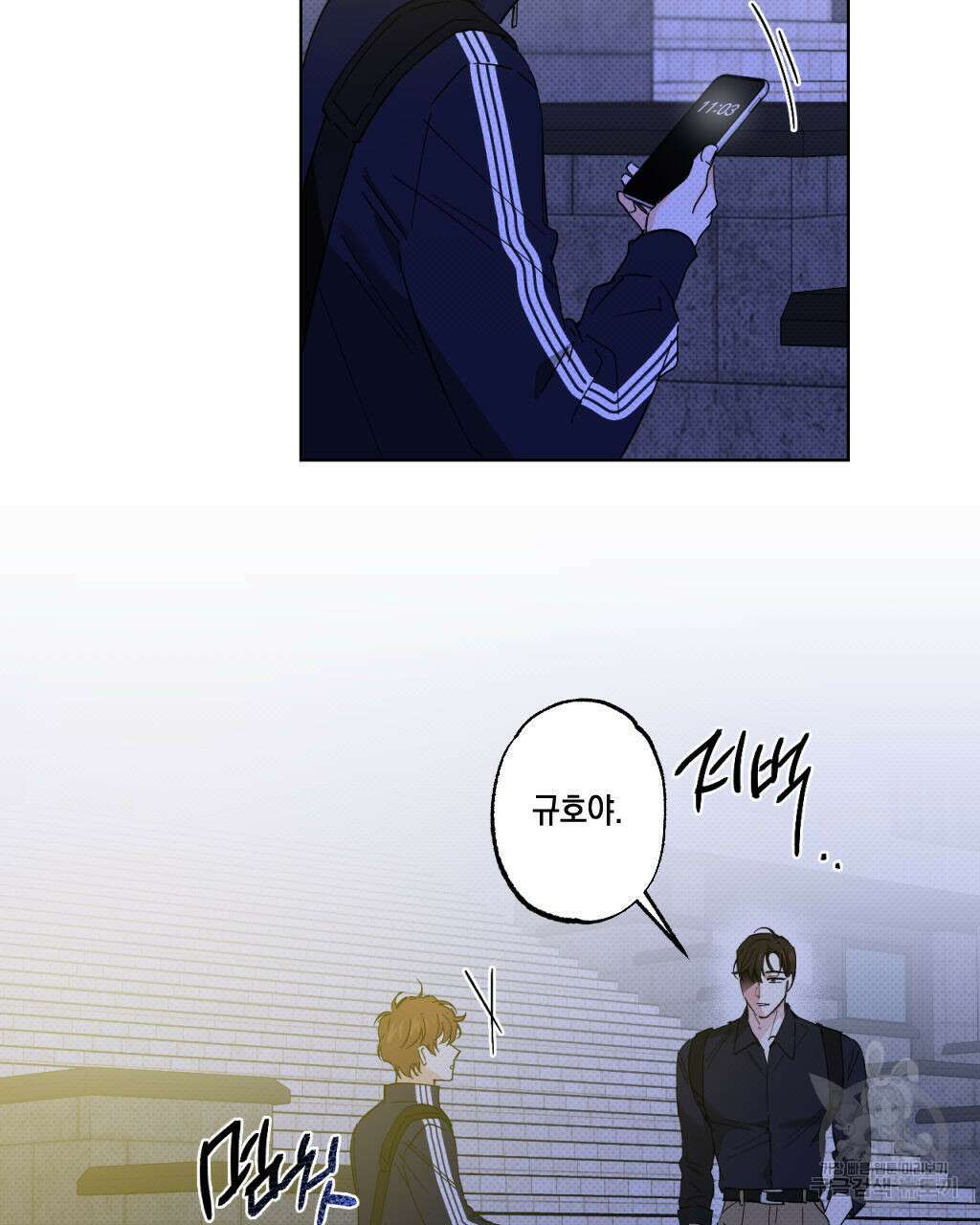 파트타임 파트너 25화 5