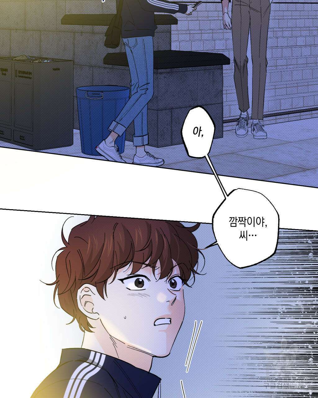 파트타임 파트너 25화 6