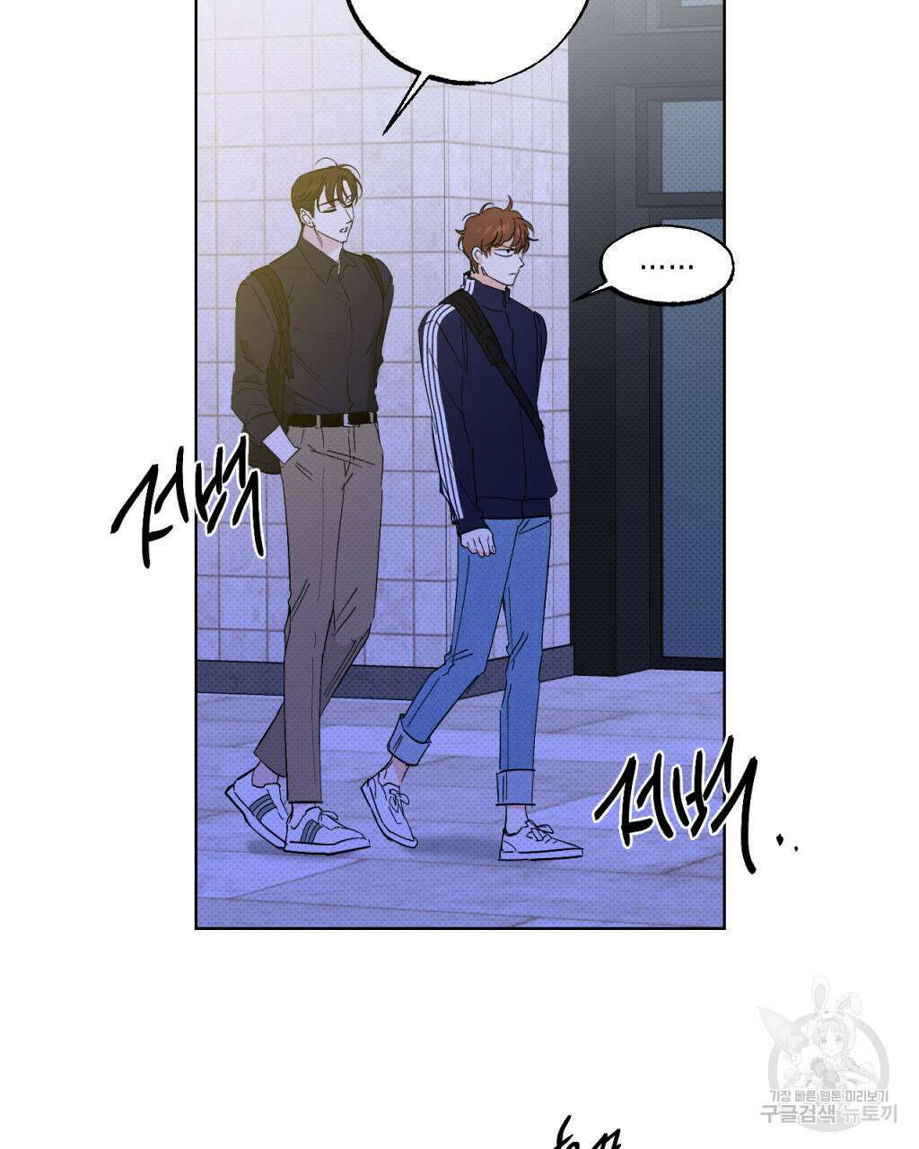 파트타임 파트너 25화 10