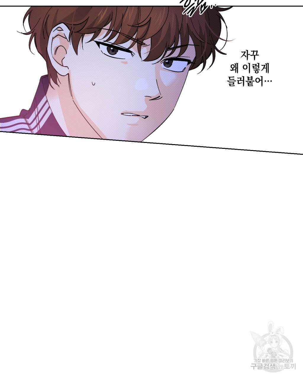 파트타임 파트너 25화 11