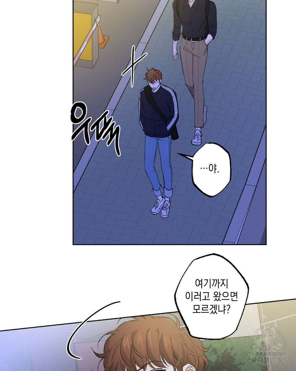 파트타임 파트너 25화 13