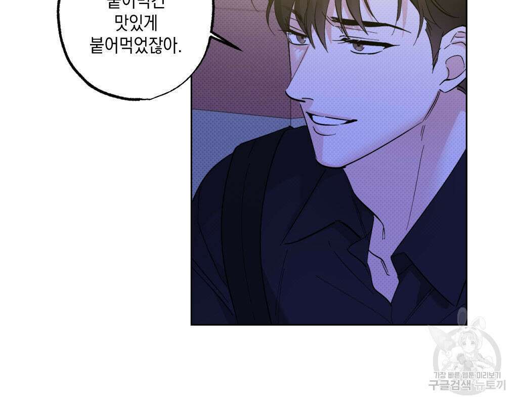 파트타임 파트너 25화 16