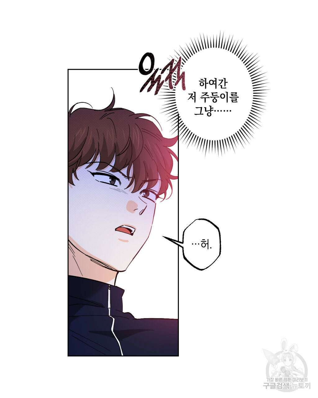파트타임 파트너 25화 17