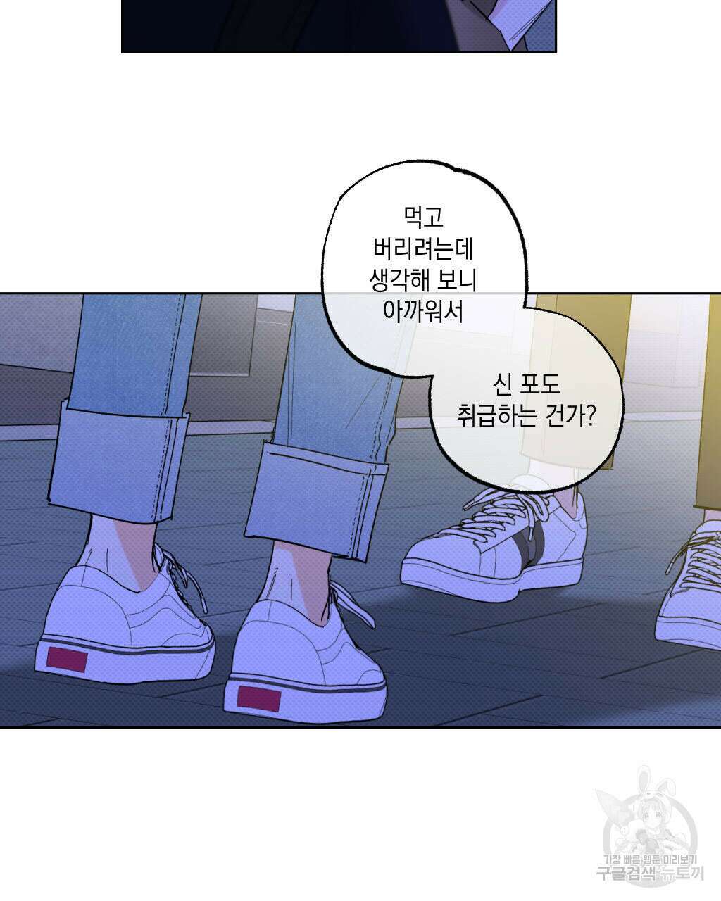 파트타임 파트너 25화 19