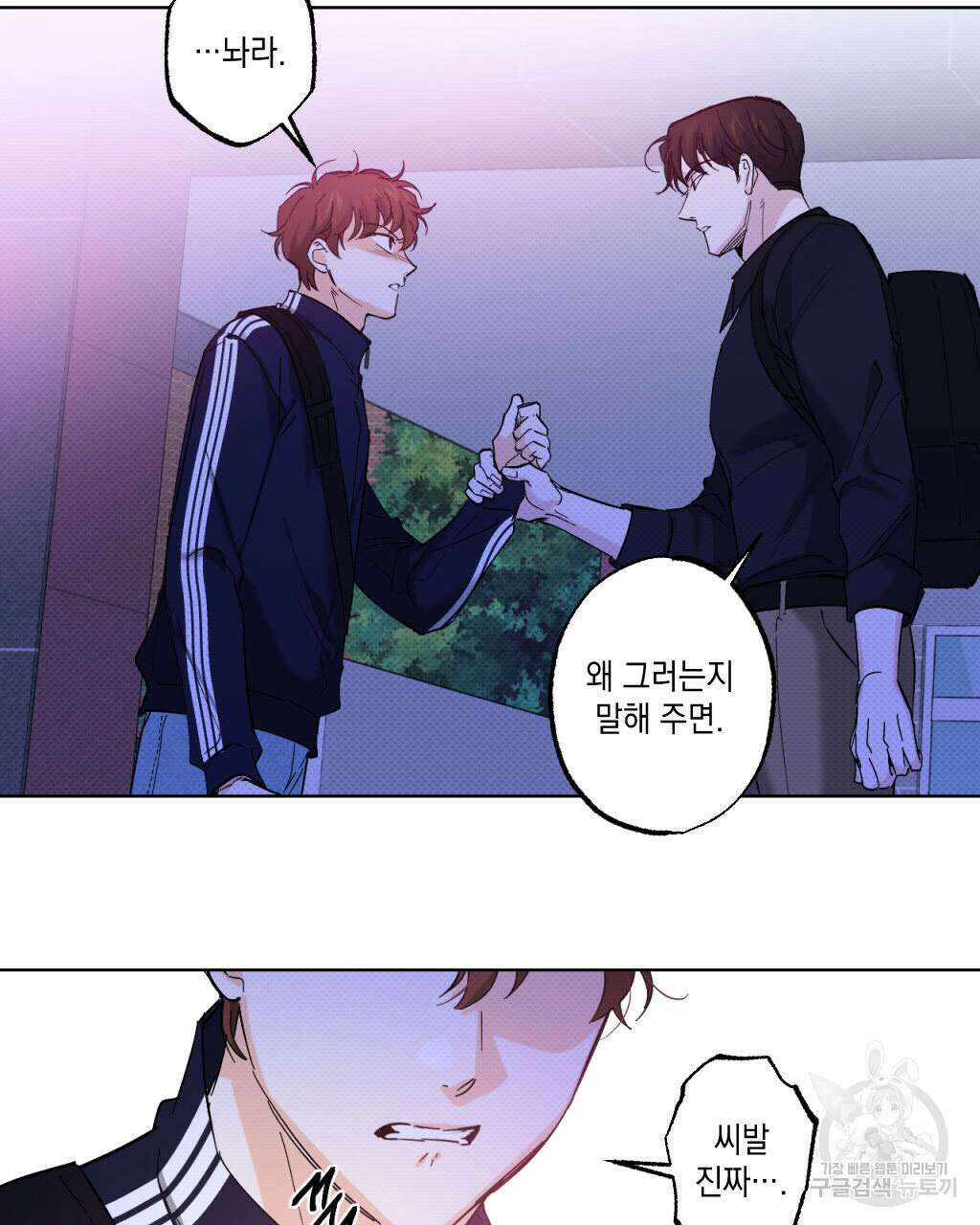 파트타임 파트너 25화 21
