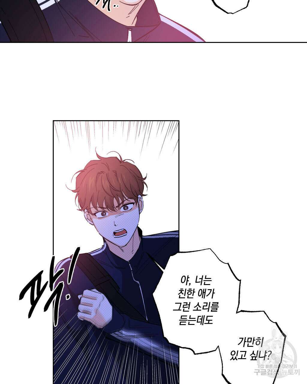파트타임 파트너 25화 22