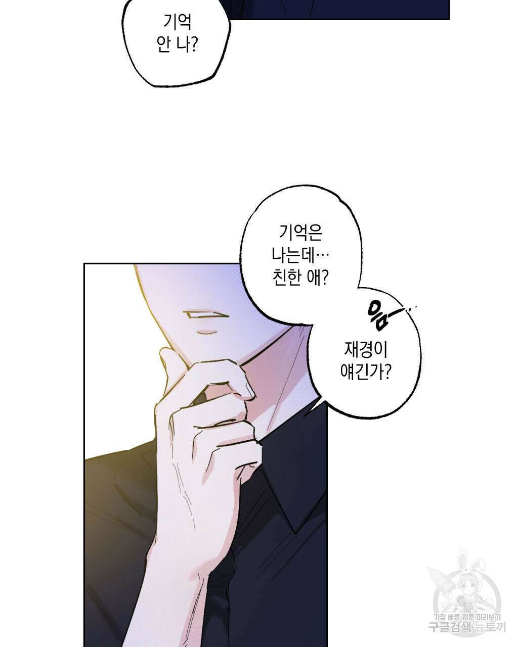 파트타임 파트너 25화 24