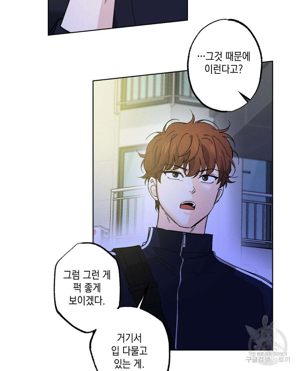 파트타임 파트너 25화 25