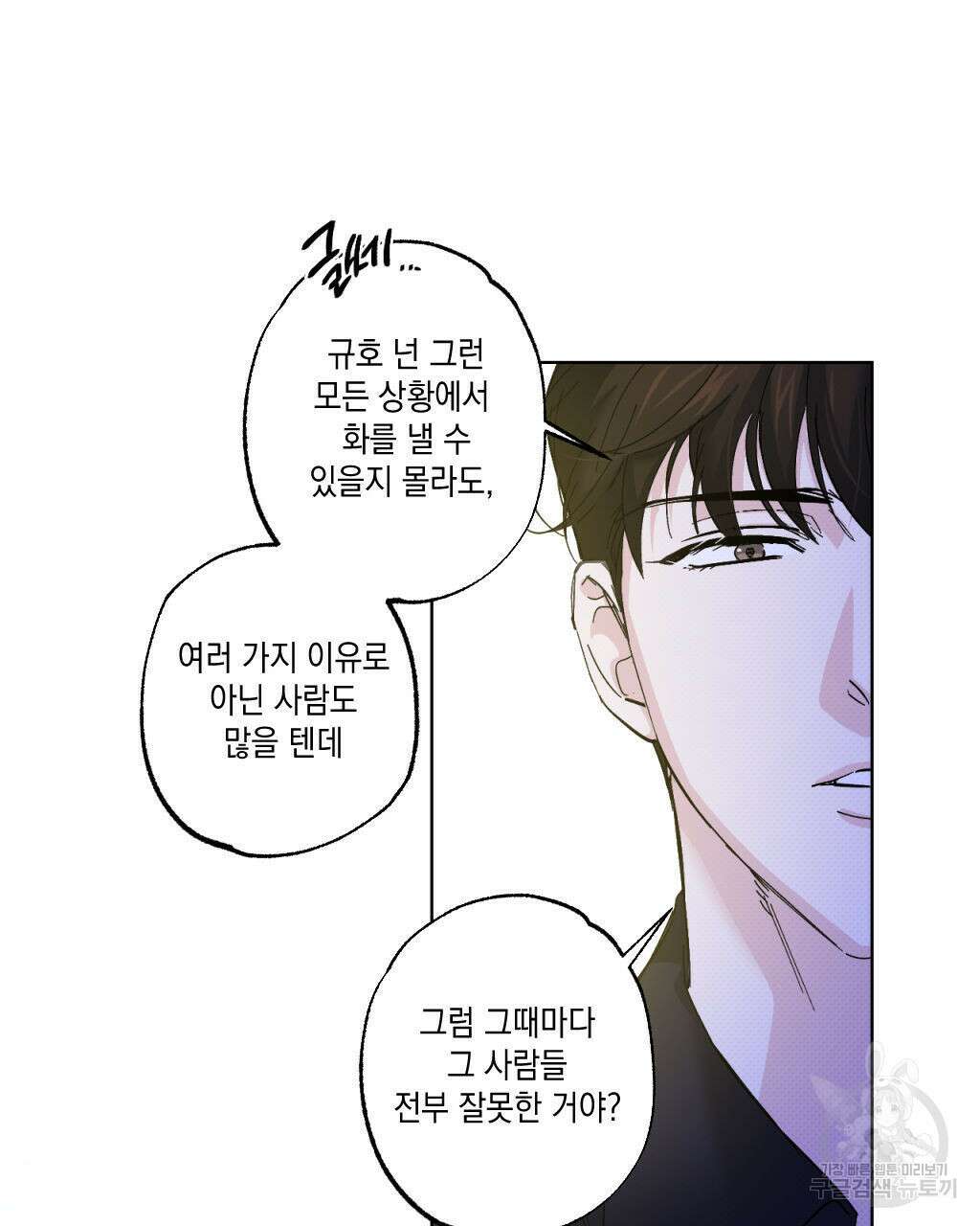 파트타임 파트너 25화 34
