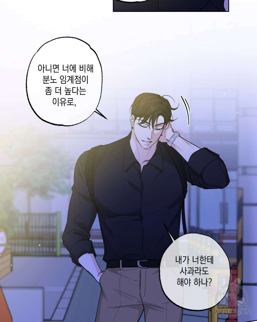 파트타임 파트너 25화 35