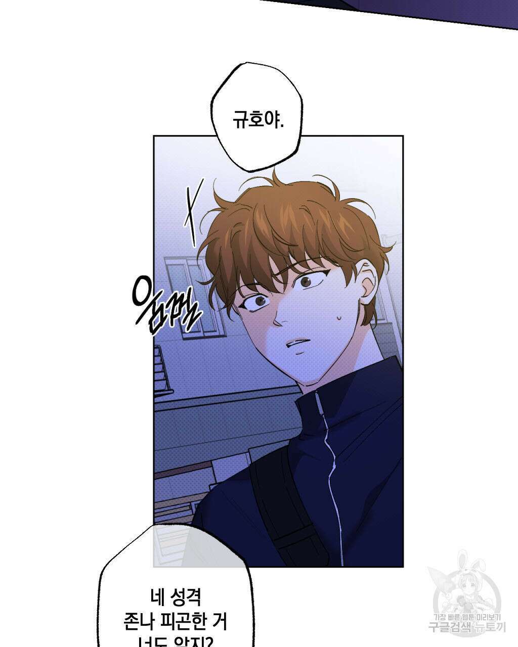 파트타임 파트너 25화 39
