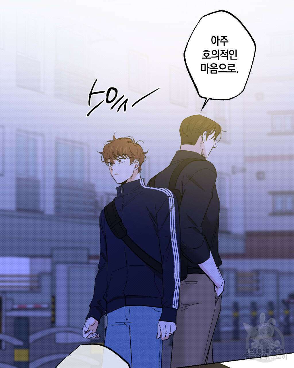 파트타임 파트너 25화 42