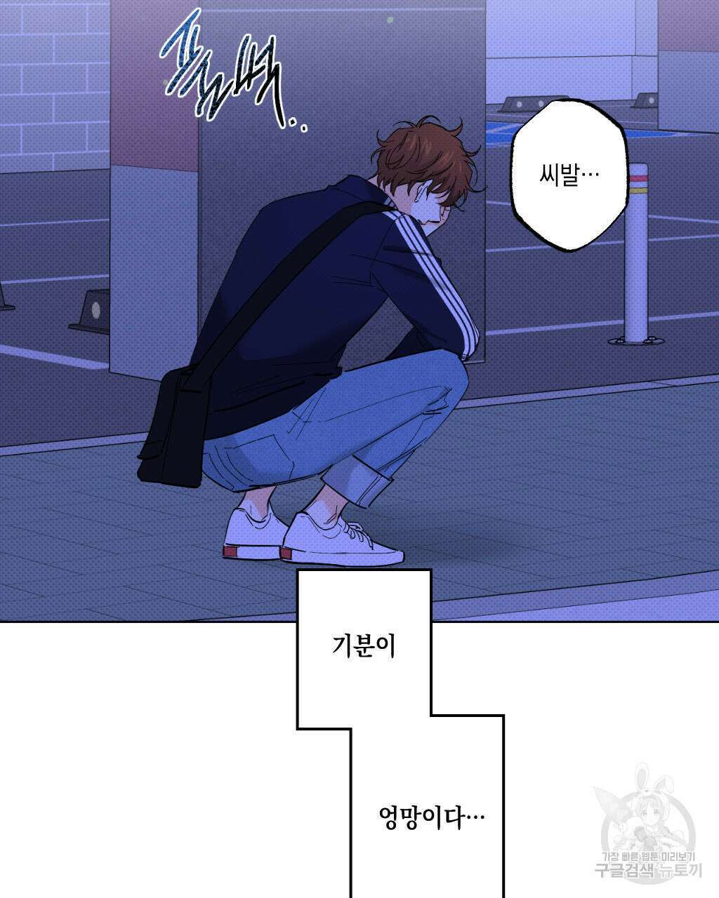 파트타임 파트너 25화 49