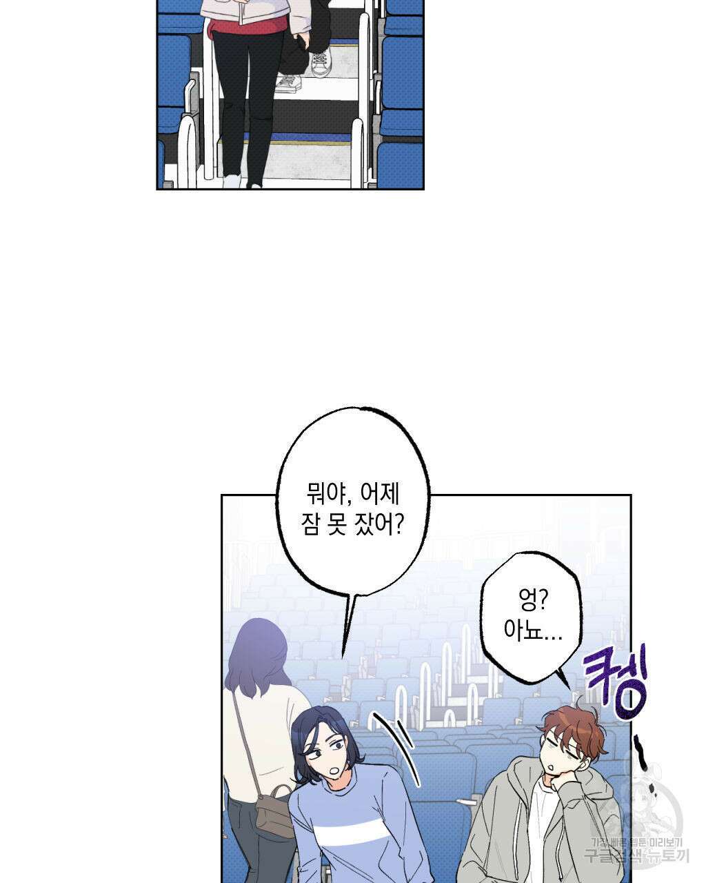 파트타임 파트너 25화 53