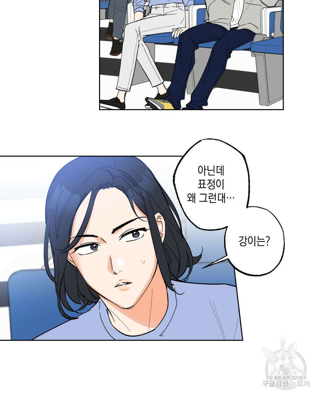 파트타임 파트너 25화 54