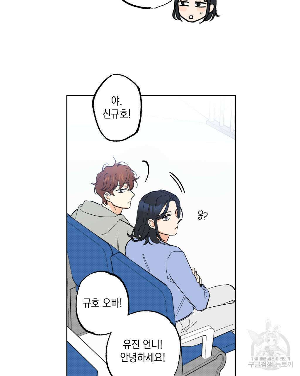 파트타임 파트너 25화 56