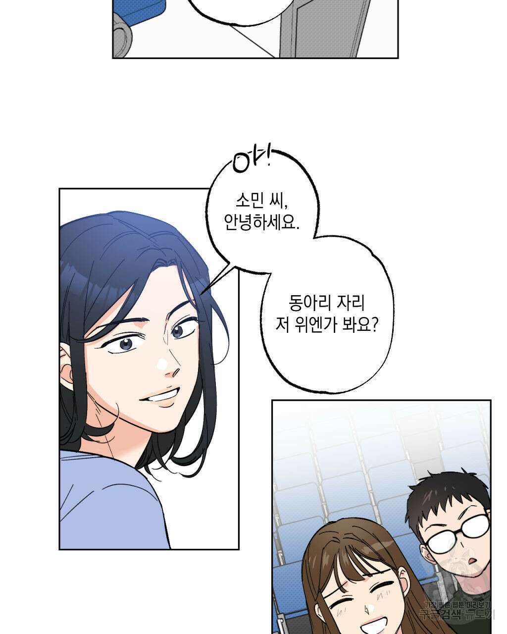 파트타임 파트너 25화 57