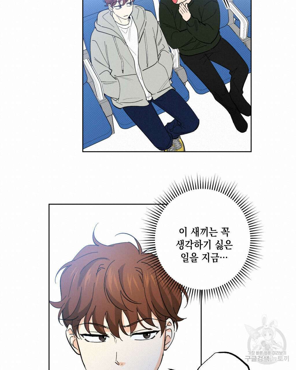 파트타임 파트너 25화 60