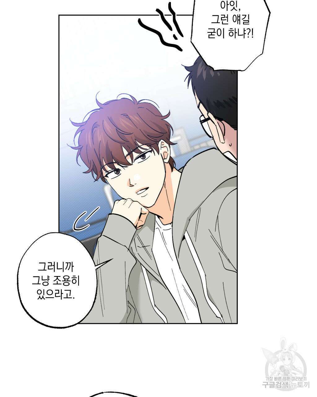 파트타임 파트너 25화 63