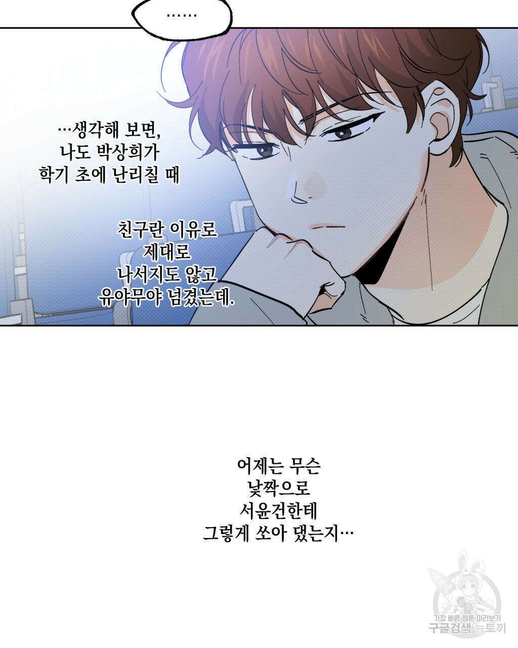 파트타임 파트너 25화 64