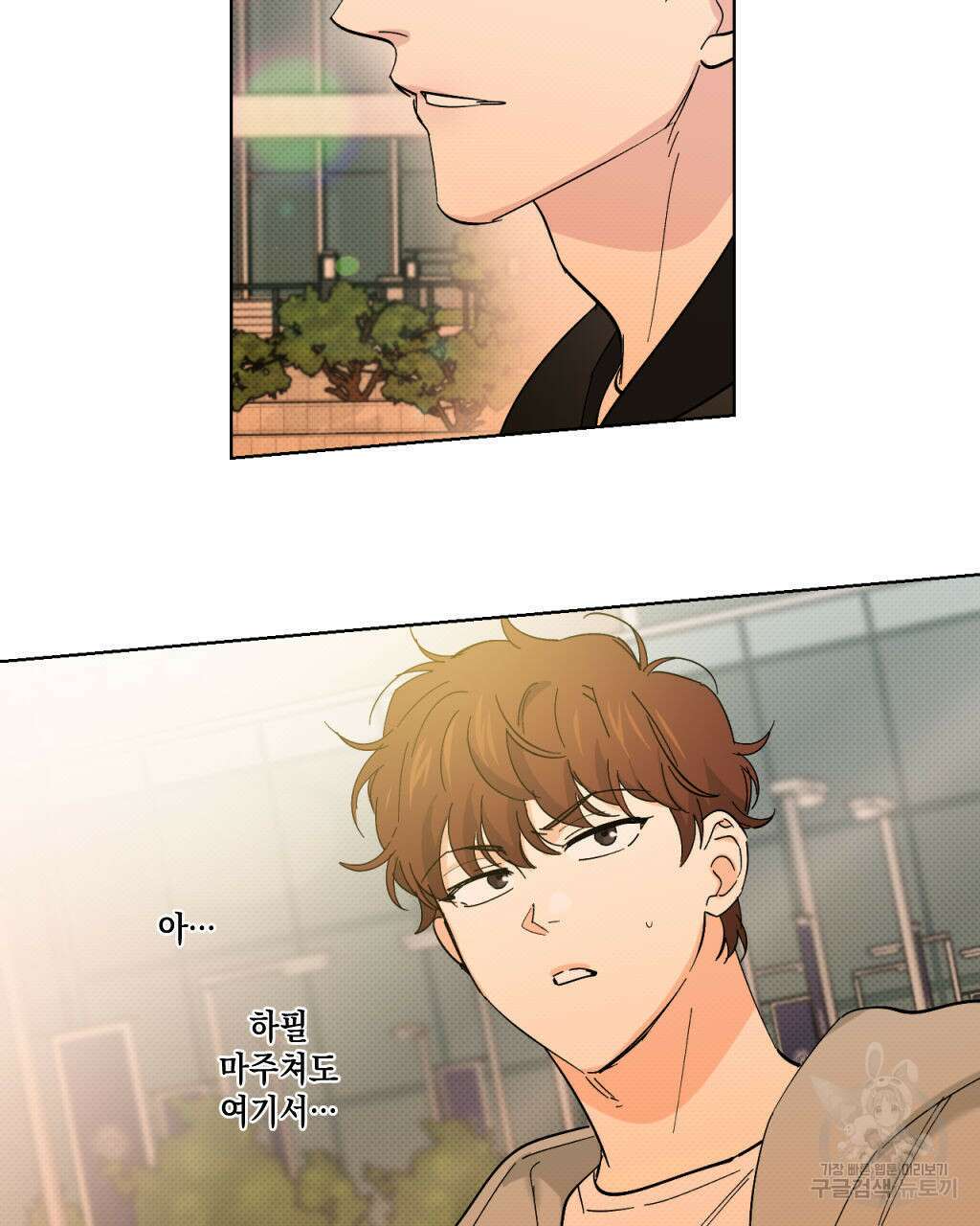 파트타임 파트너 25화 77