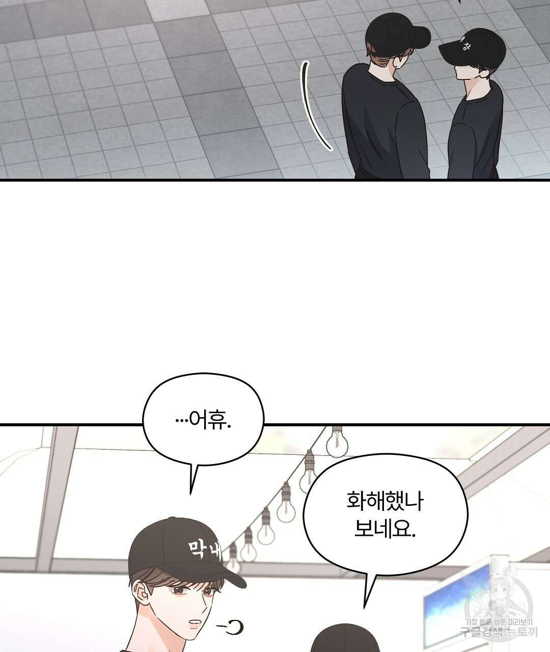 오메가 콤플렉스 38화 2