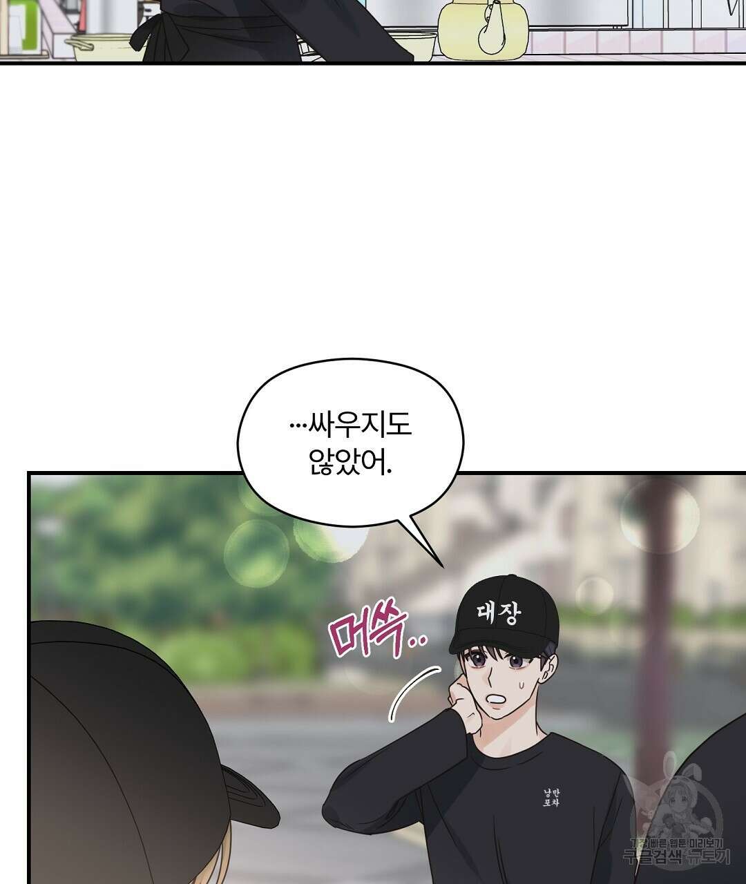 오메가 콤플렉스 38화 4