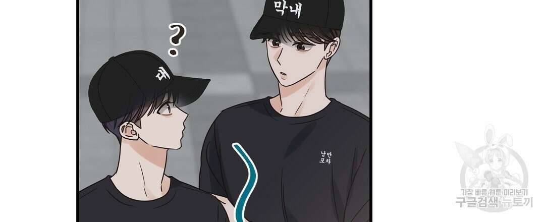오메가 콤플렉스 38화 6