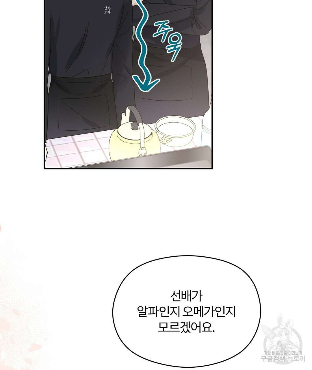 오메가 콤플렉스 38화 7