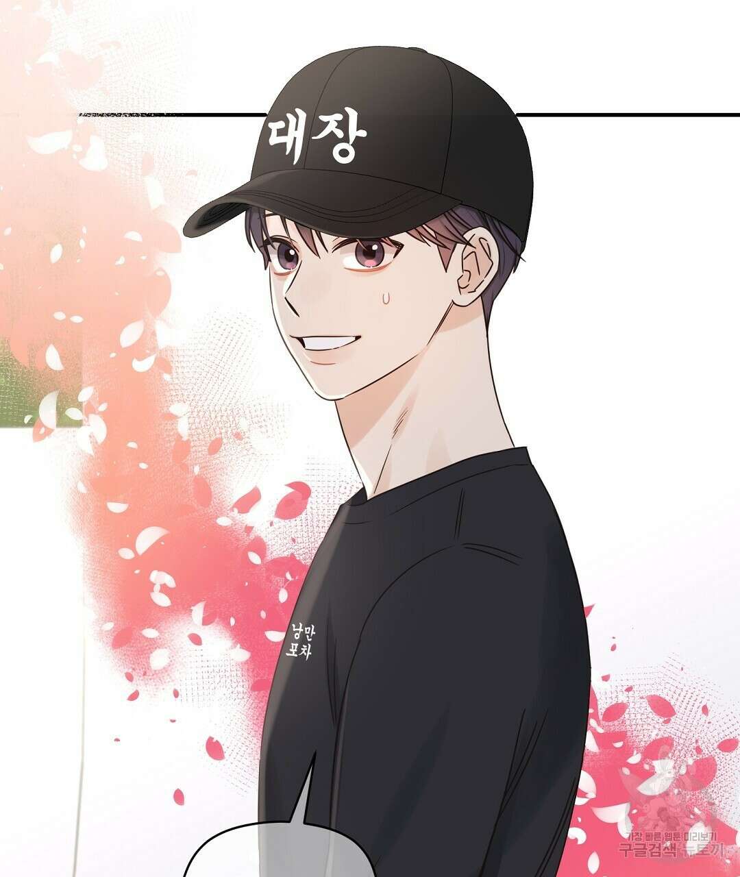 오메가 콤플렉스 38화 8