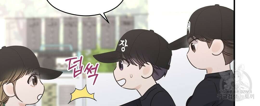 오메가 콤플렉스 38화 12