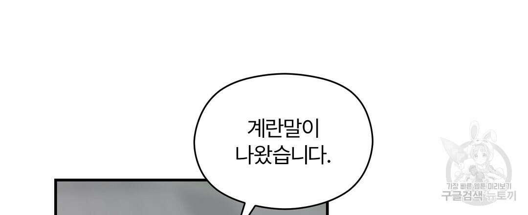 오메가 콤플렉스 38화 15