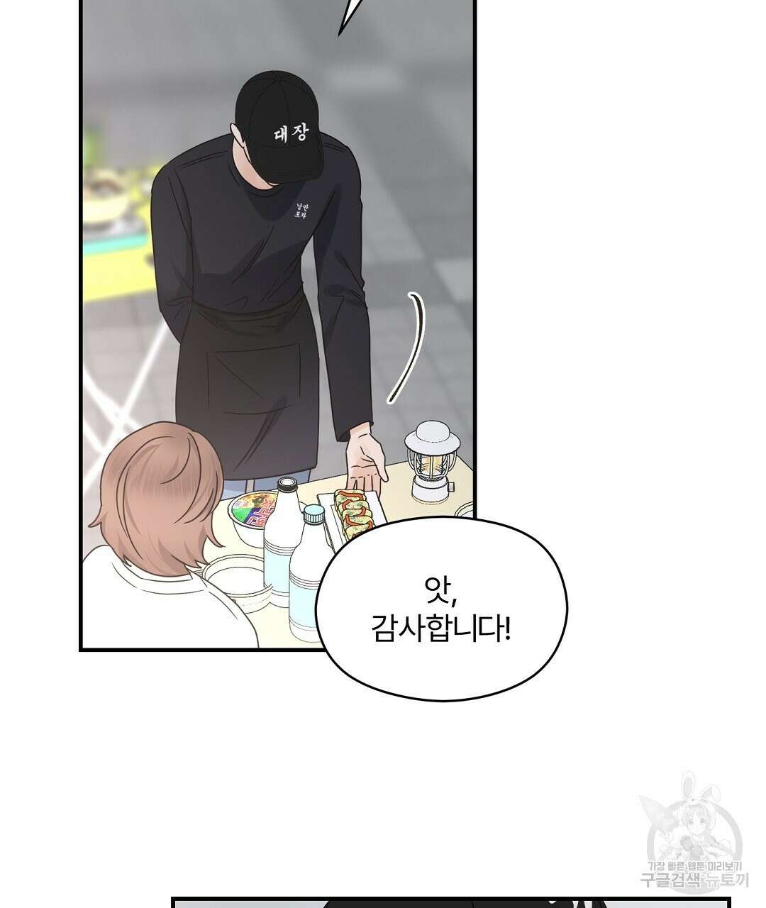 오메가 콤플렉스 38화 16