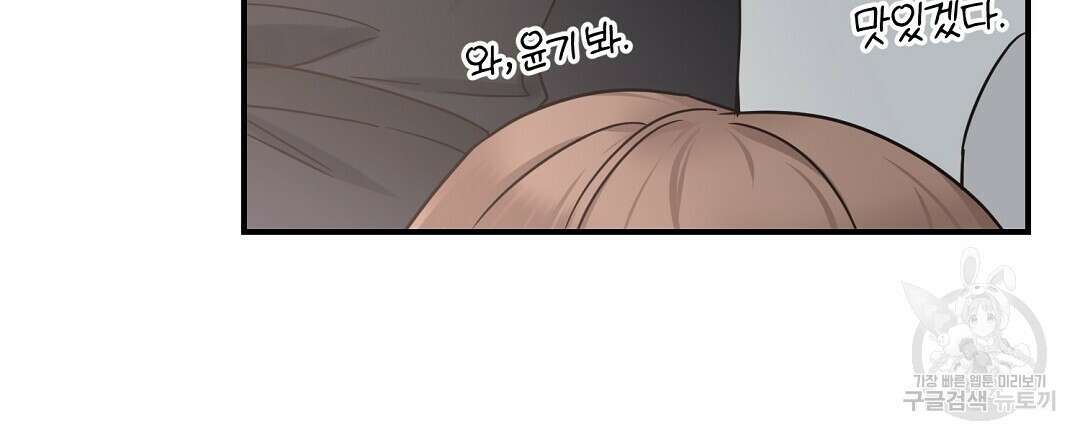 오메가 콤플렉스 38화 18