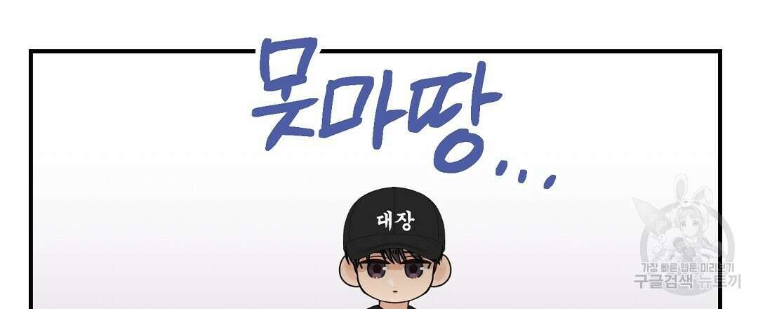 오메가 콤플렉스 38화 21