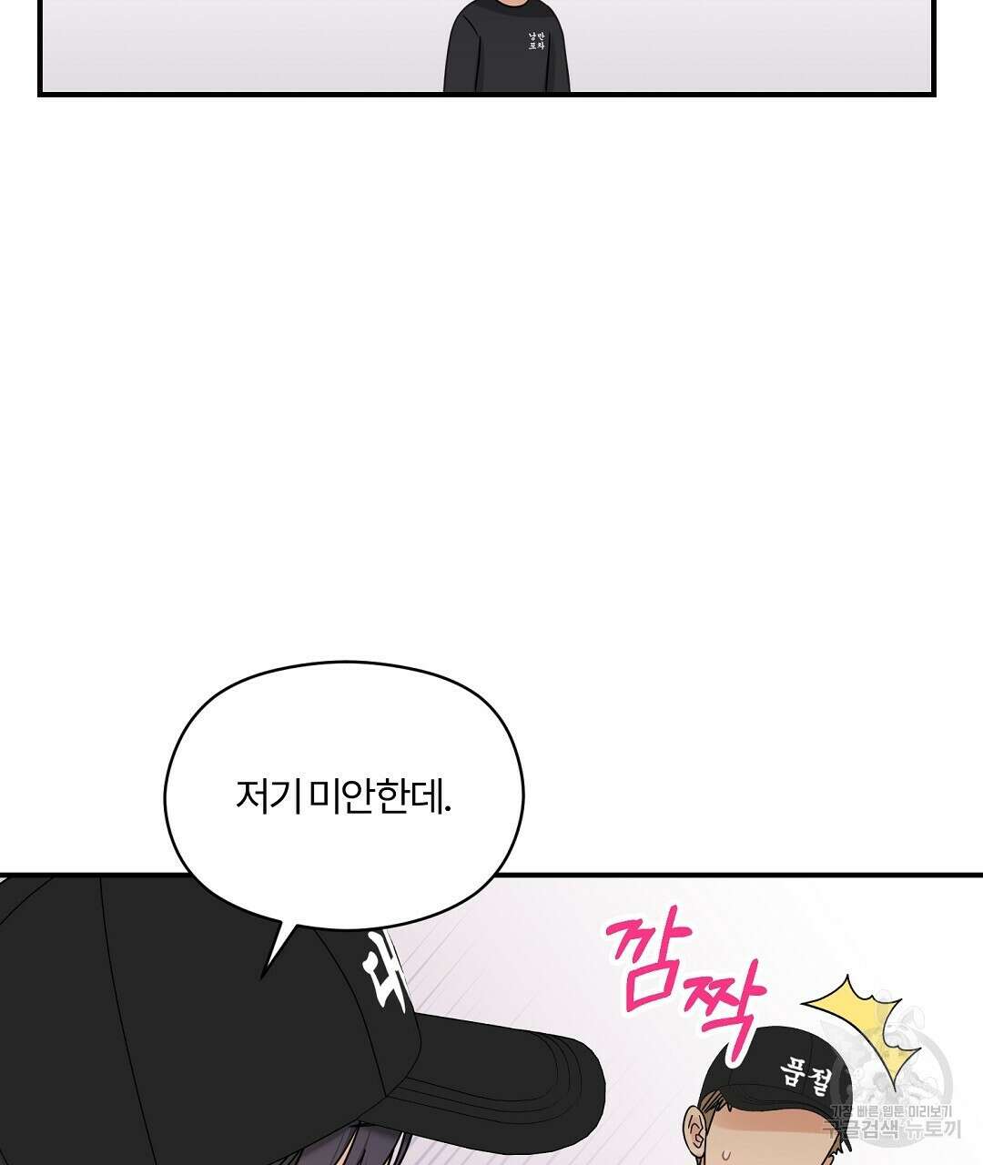 오메가 콤플렉스 38화 22