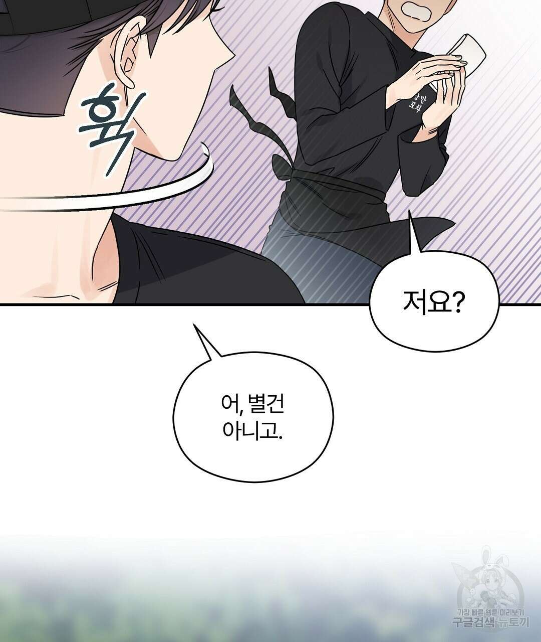 오메가 콤플렉스 38화 23