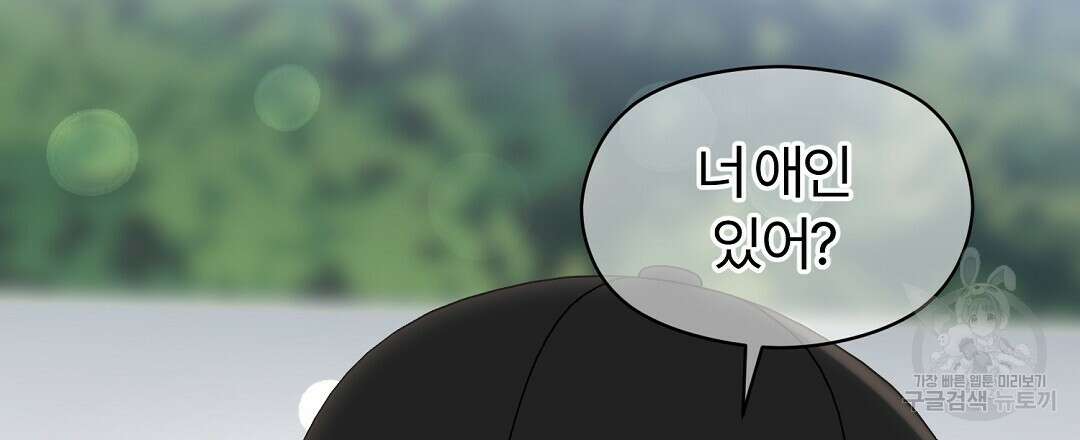 오메가 콤플렉스 38화 24