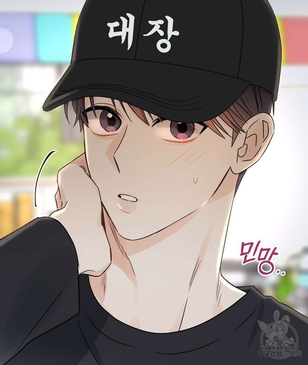 오메가 콤플렉스 38화 25