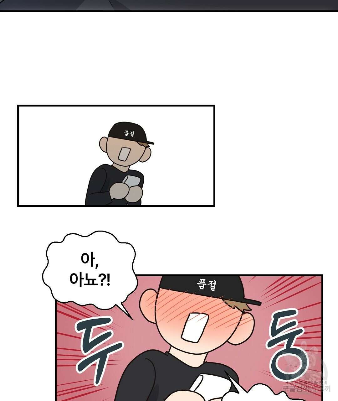 오메가 콤플렉스 38화 26