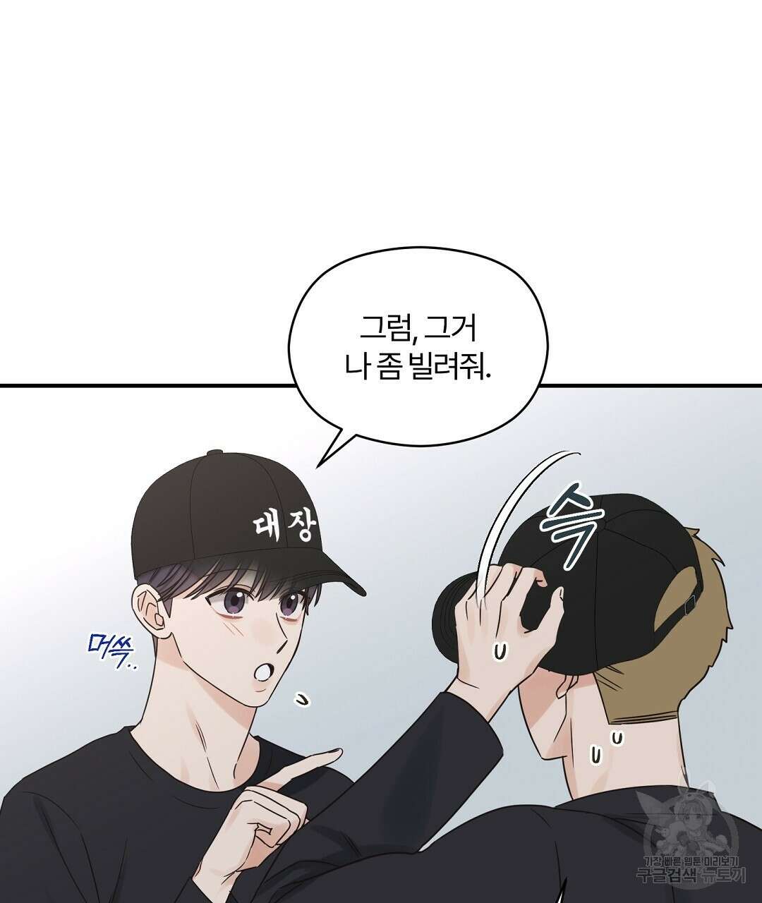 오메가 콤플렉스 38화 28
