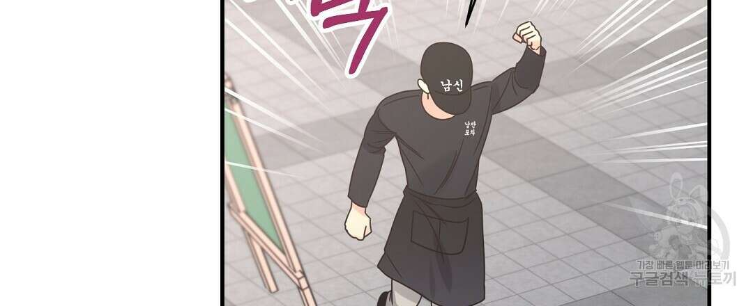 오메가 콤플렉스 38화 30