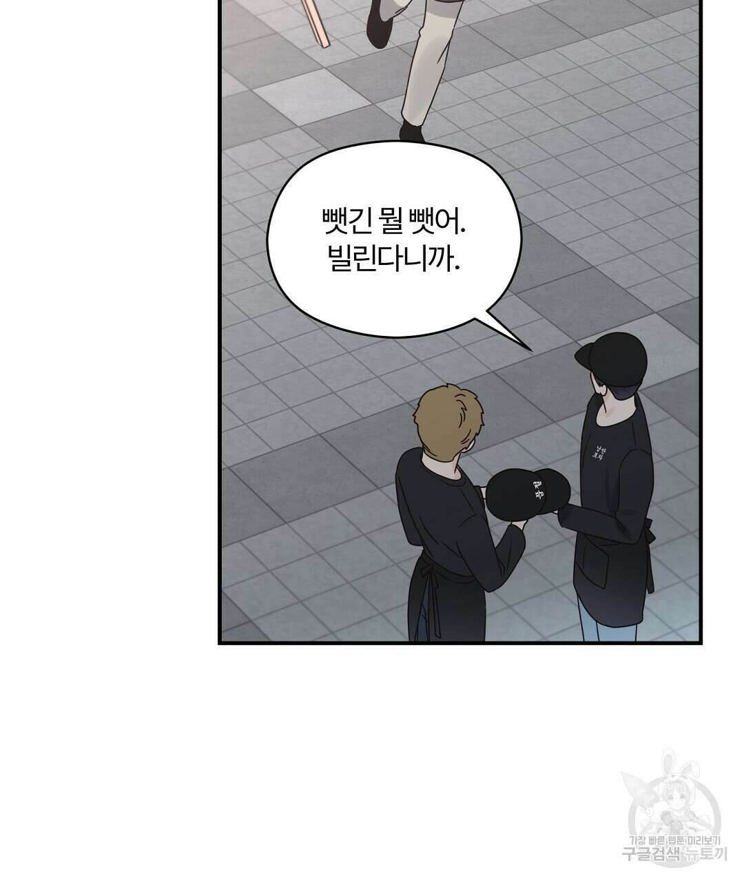 오메가 콤플렉스 38화 31