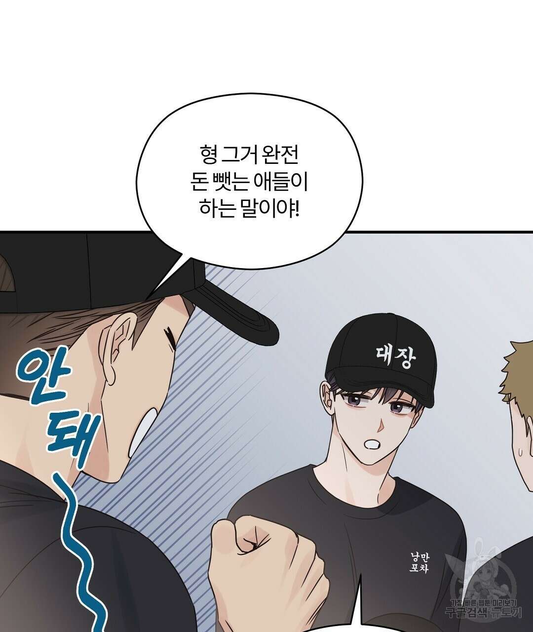 오메가 콤플렉스 38화 32