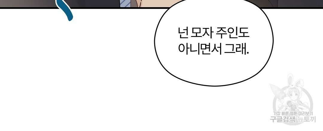 오메가 콤플렉스 38화 33