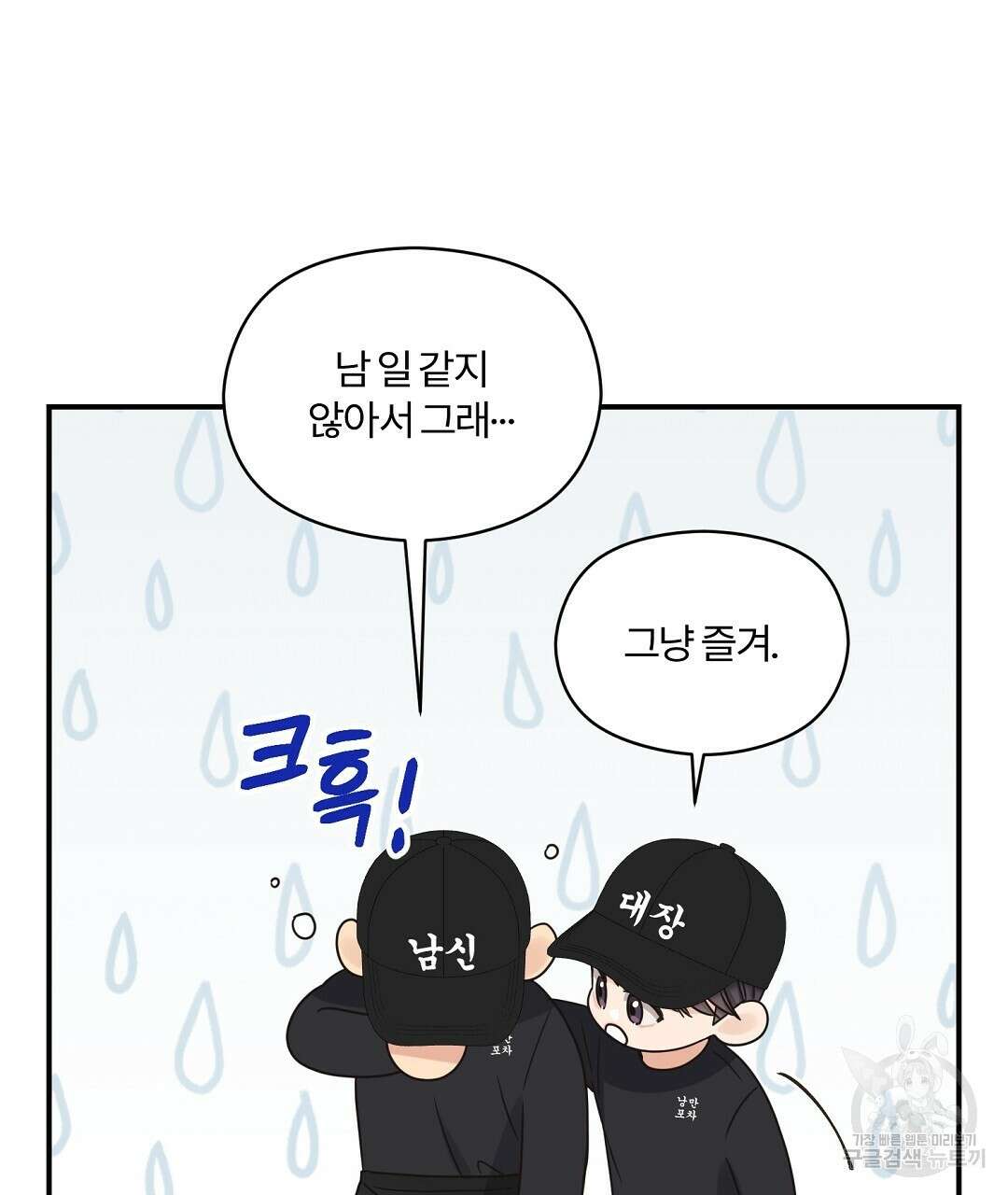 오메가 콤플렉스 38화 34
