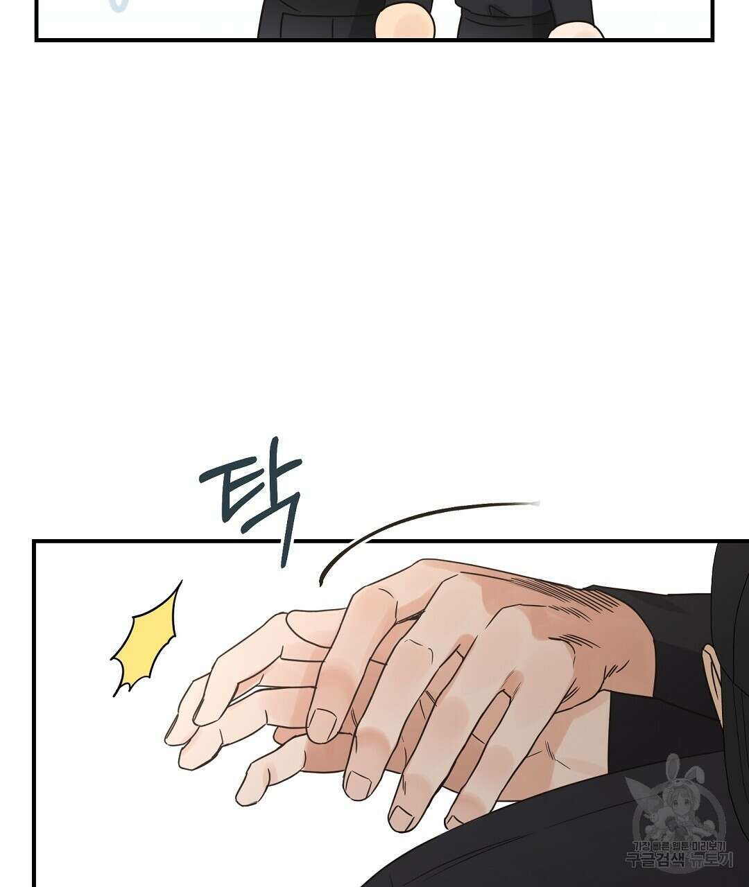 오메가 콤플렉스 38화 35