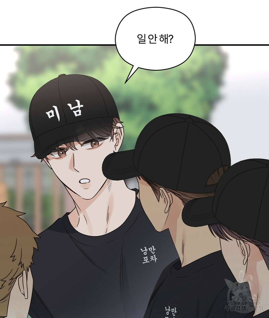 오메가 콤플렉스 38화 37